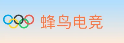 蜂鸟电竞 logo